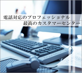 秘書代行　八代